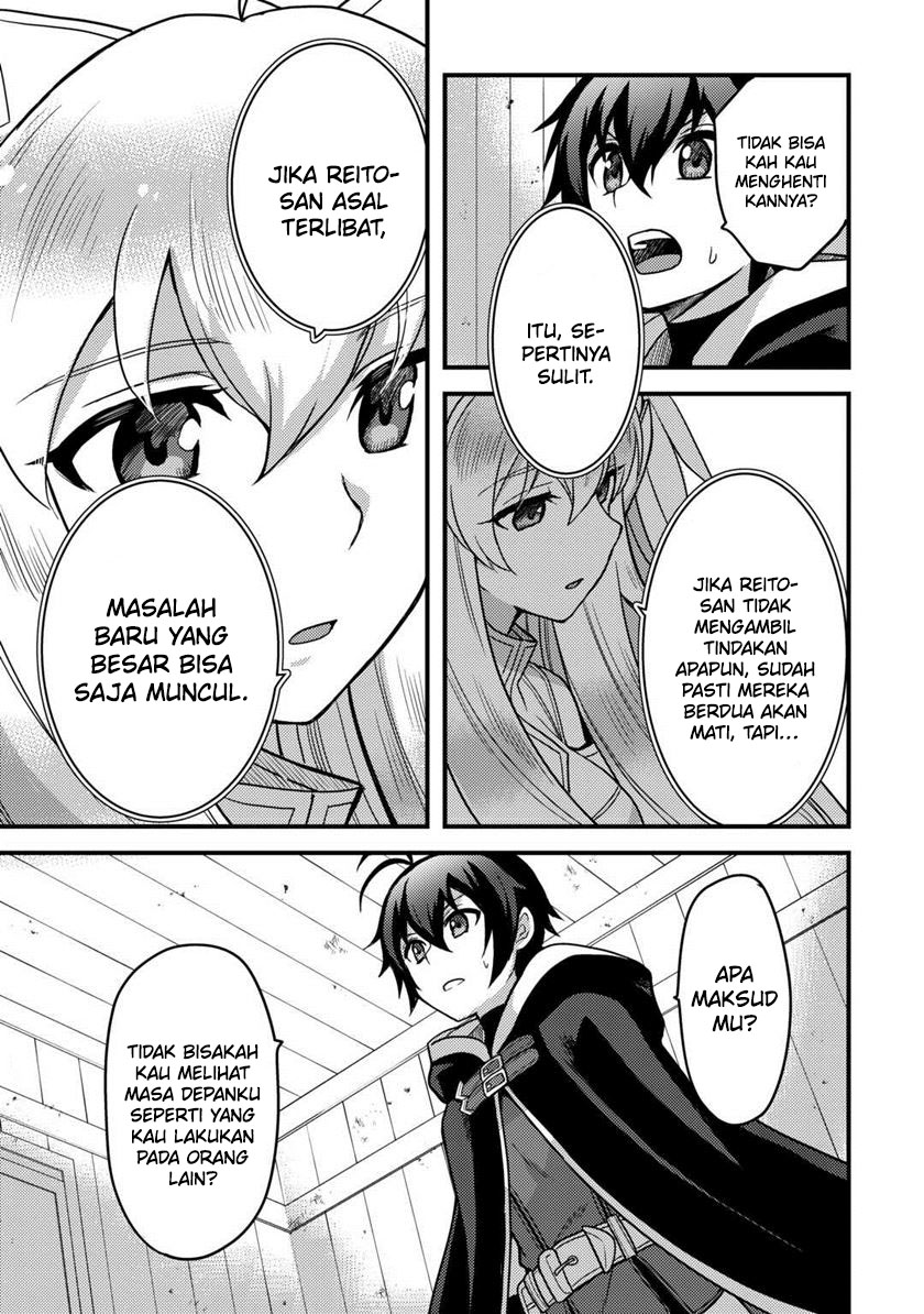 Fuguushoku to Baka ni Saremashita ga Jissai wa Sorehodo Waruku Arimasen? chapter 32